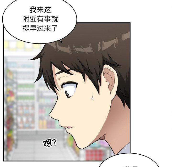 《最惨房东并不惨》漫画 第12话