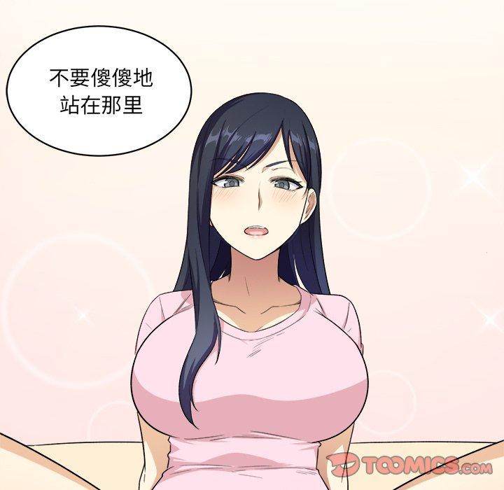 《最惨房东并不惨》漫画 第12话