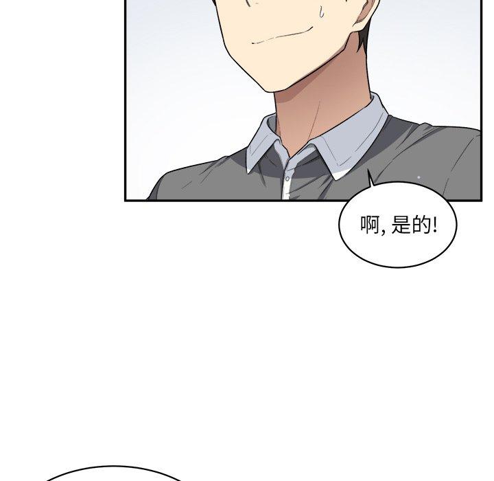 《最惨房东并不惨》漫画 第12话