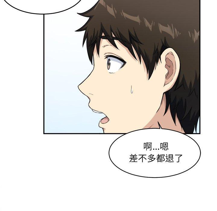 《最惨房东并不惨》漫画 第12话
