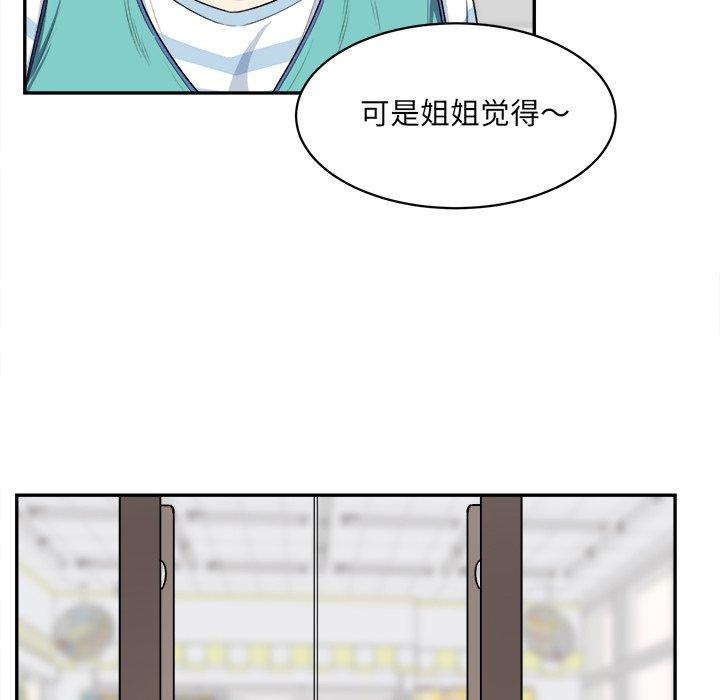 《最惨房东并不惨》漫画 第12话