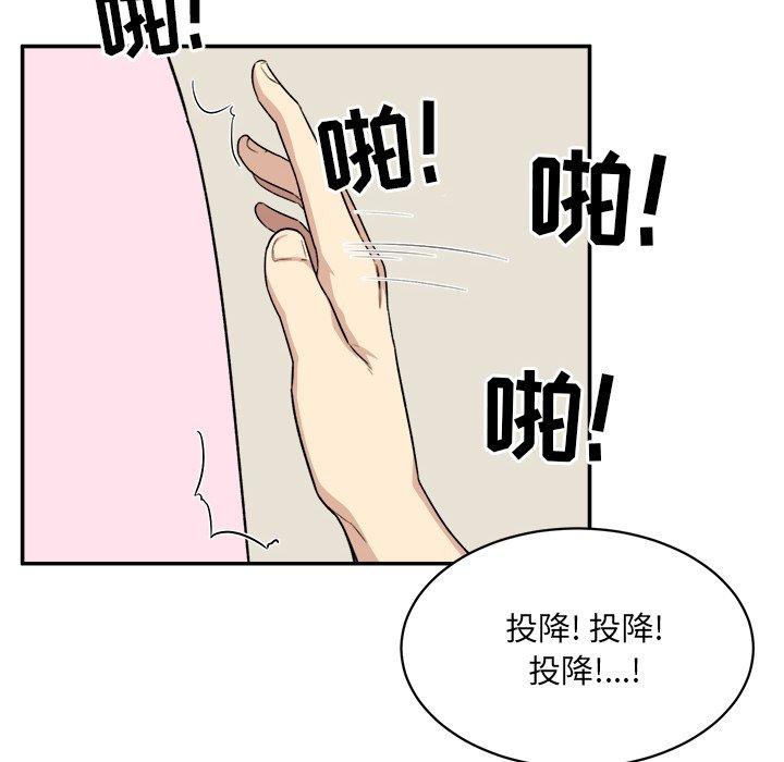 《最惨房东并不惨》漫画 第12话
