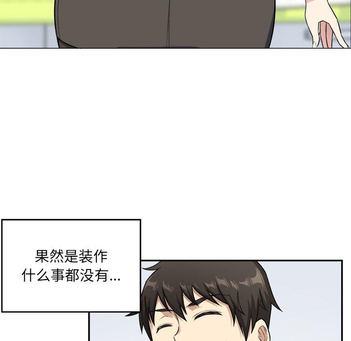 《最惨房东并不惨》漫画 第12话