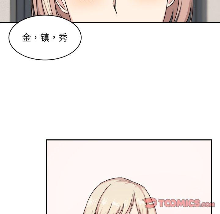 《最惨房东并不惨》漫画 第12话