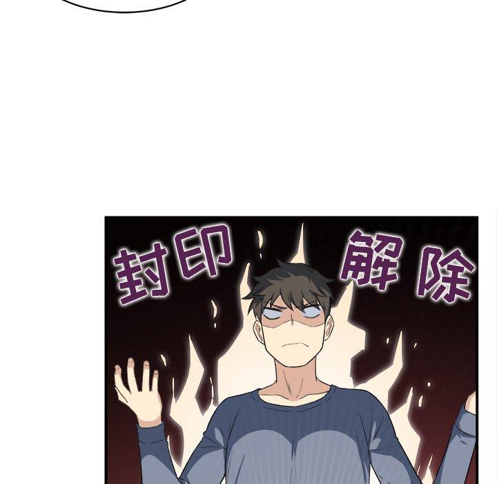 《最惨房东并不惨》漫画 第12话