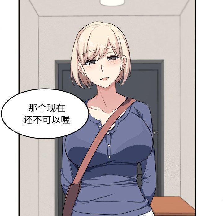 《最惨房东并不惨》漫画 第12话