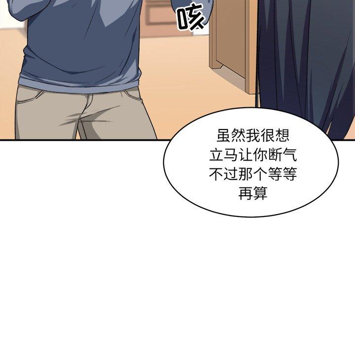 《最惨房东并不惨》漫画 第12话