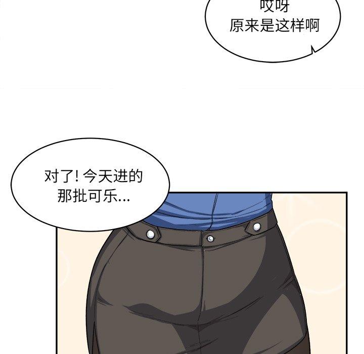 《最惨房东并不惨》漫画 第12话
