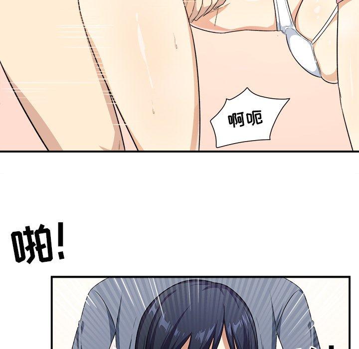 《最惨房东并不惨》漫画 第12话