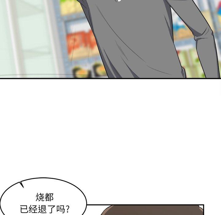 《最惨房东并不惨》漫画 第12话