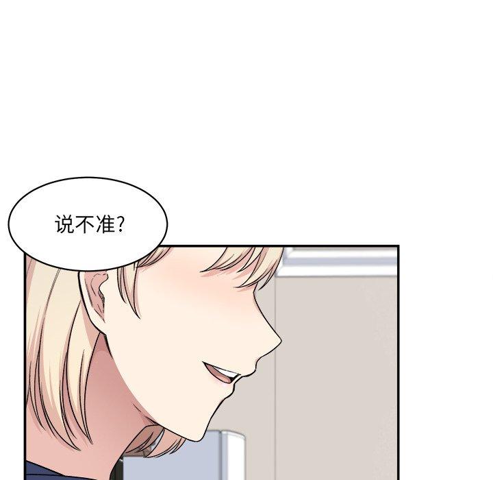 《最惨房东并不惨》漫画 第12话