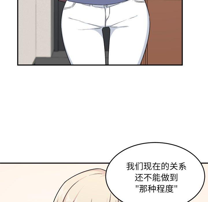 《最惨房东并不惨》漫画 第12话