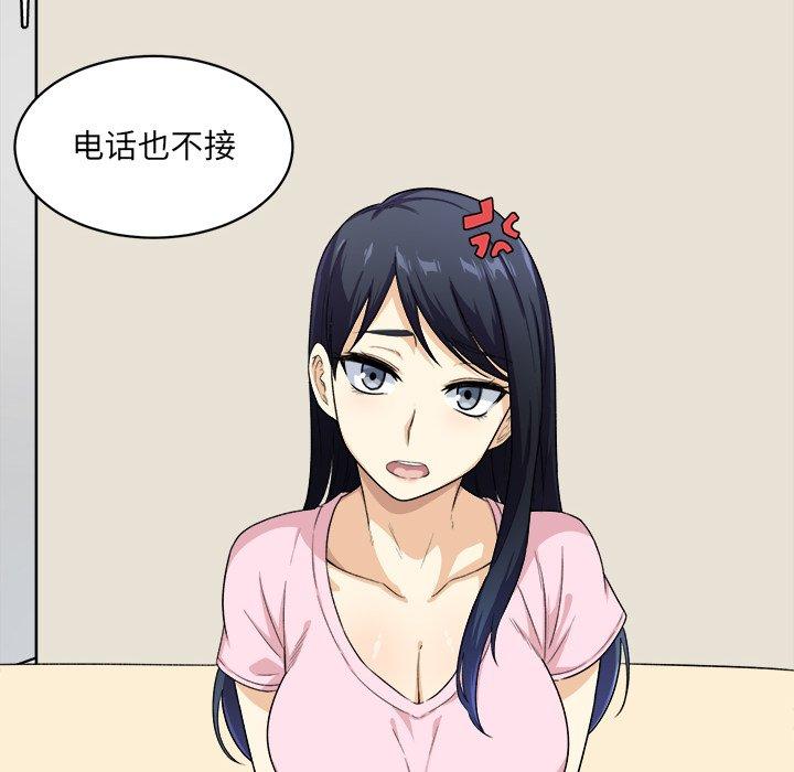 《最惨房东并不惨》漫画 第12话