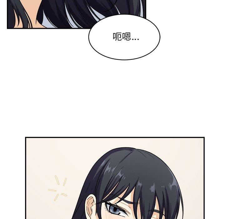 《最惨房东并不惨》漫画 第12话