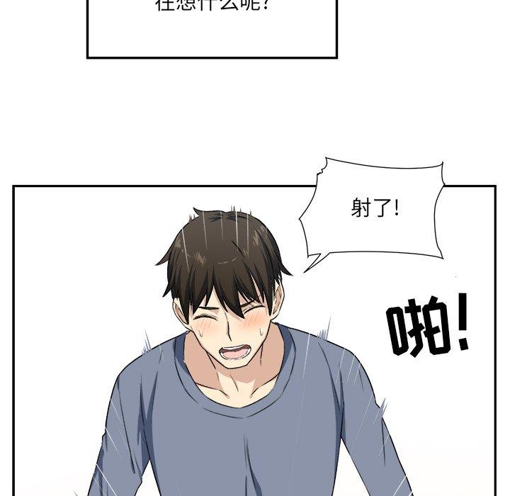 《最惨房东并不惨》漫画 第12话