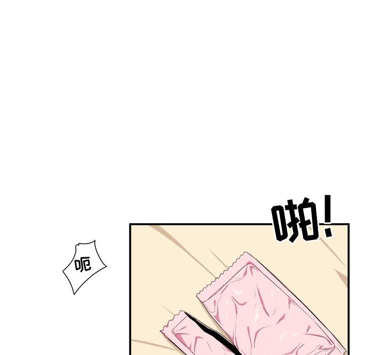 《最惨房东并不惨》漫画 第12话