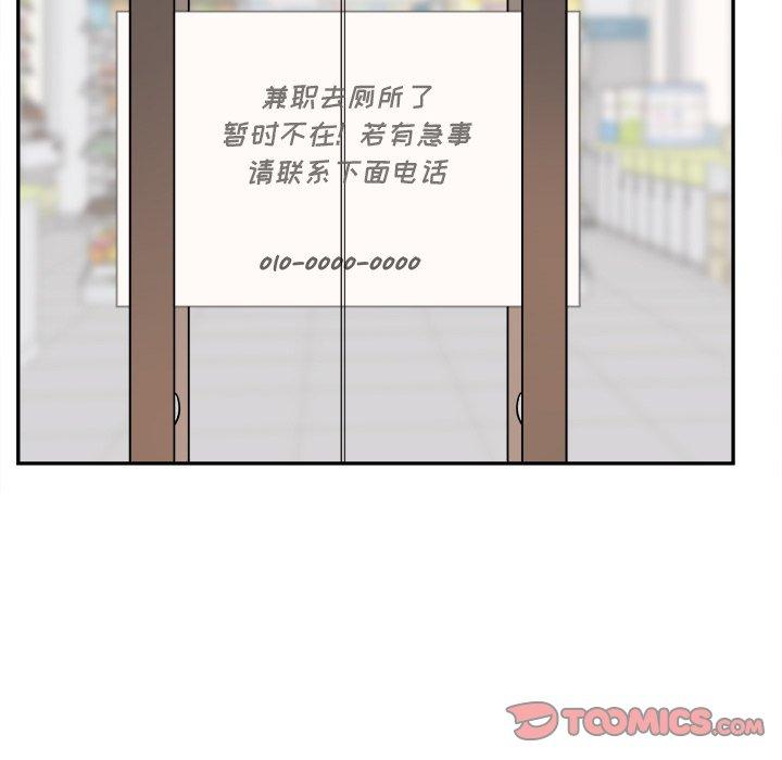 《最惨房东并不惨》漫画 第12话