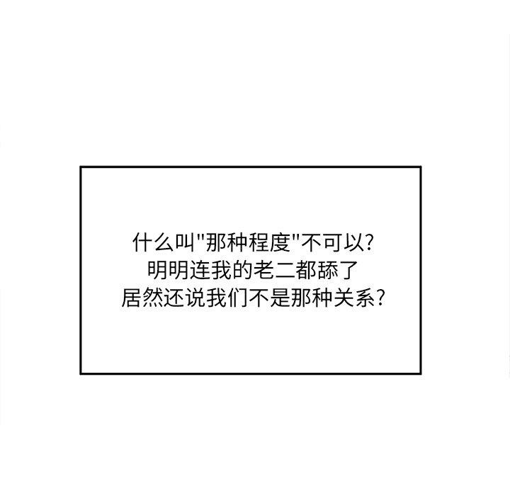 《最惨房东并不惨》漫画 第12话