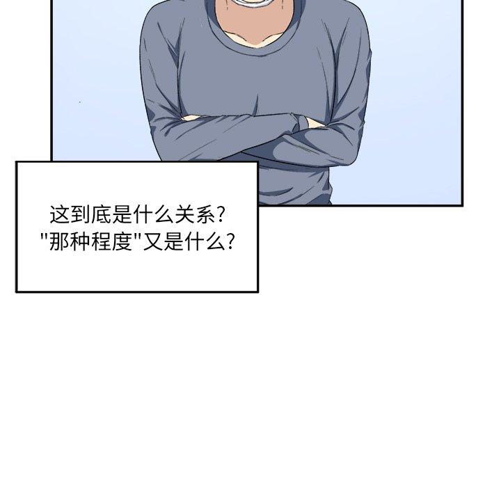 《最惨房东并不惨》漫画 第12话