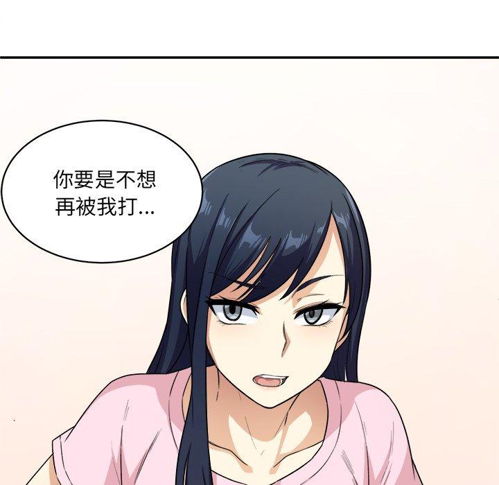 《最惨房东并不惨》漫画 第12话