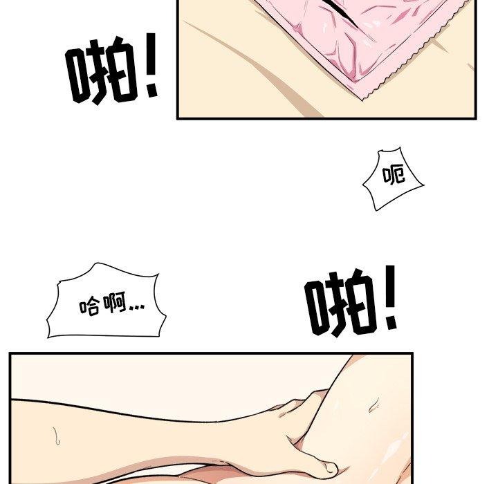 《最惨房东并不惨》漫画 第12话