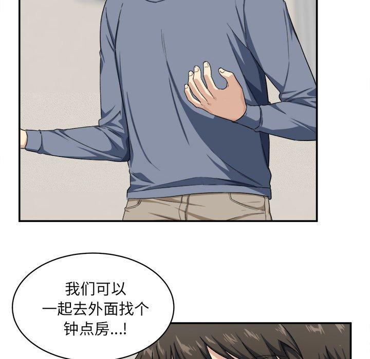 《最惨房东并不惨》漫画 第12话