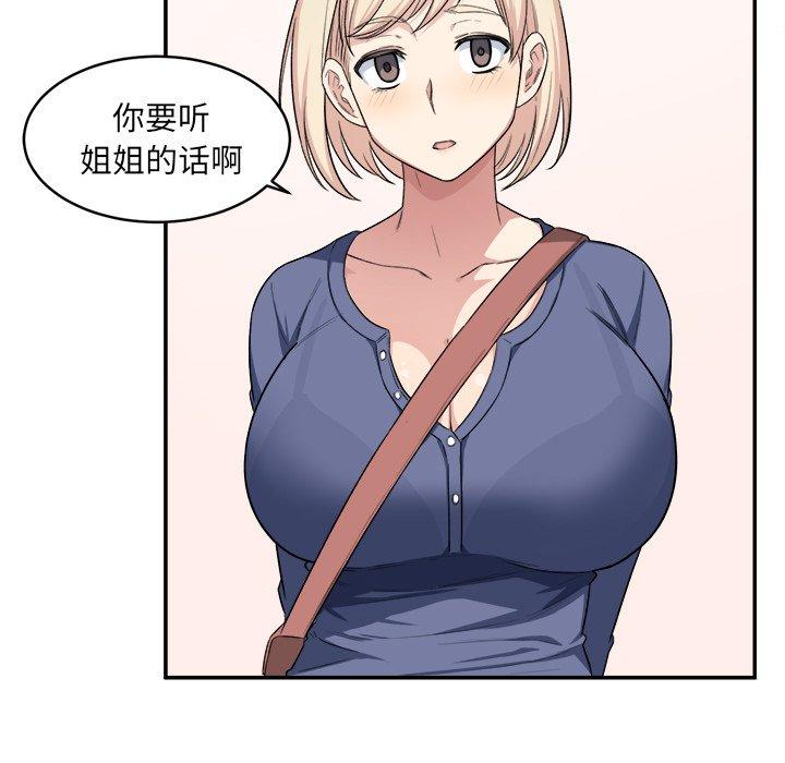 《最惨房东并不惨》漫画 第12话