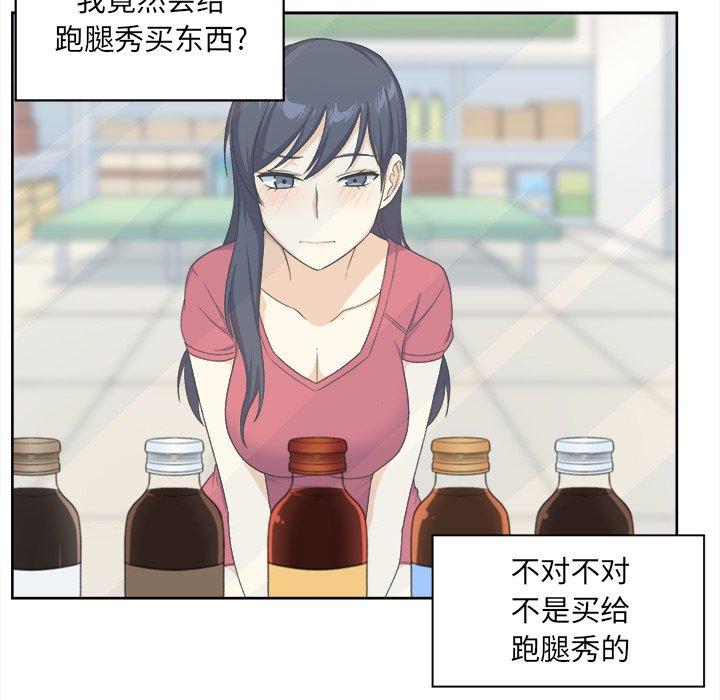《最惨房东并不惨》漫画 第13话