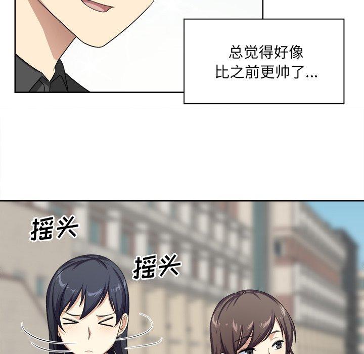 《最惨房东并不惨》漫画 第13话