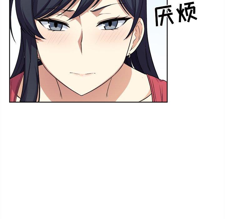 《最惨房东并不惨》漫画 第13话