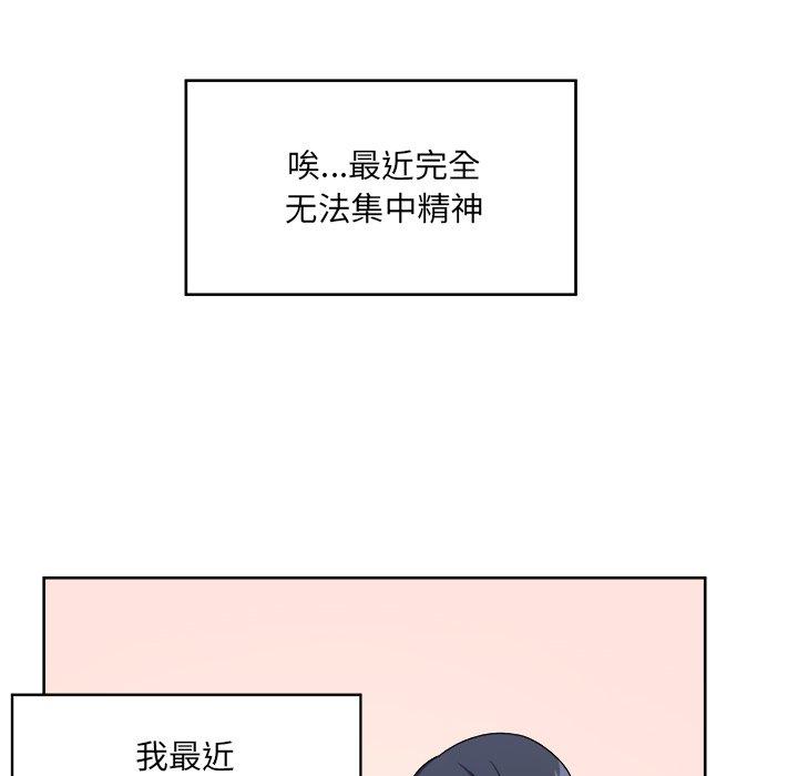 《最惨房东并不惨》漫画 第13话