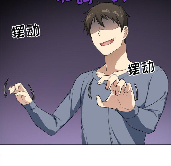 《最惨房东并不惨》漫画 第13话