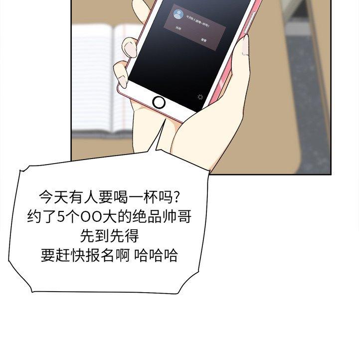 《最惨房东并不惨》漫画 第13话