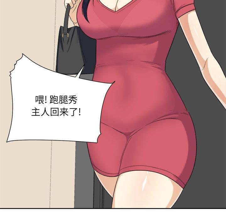 《最惨房东并不惨》漫画 第13话