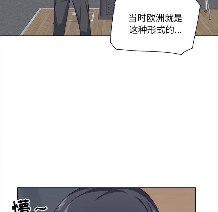 《最惨房东并不惨》漫画 第13话