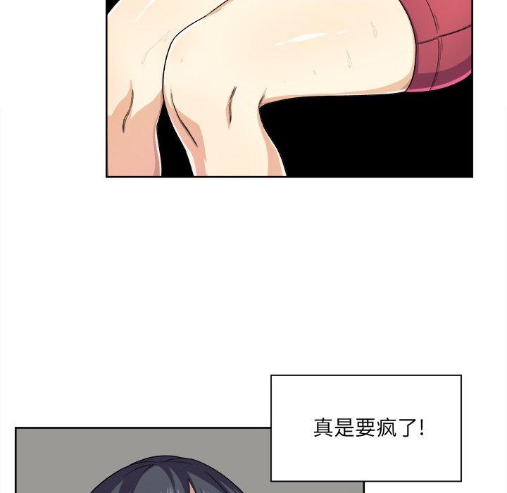 《最惨房东并不惨》漫画 第13话