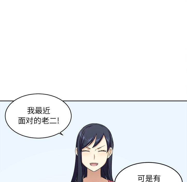 《最惨房东并不惨》漫画 第13话