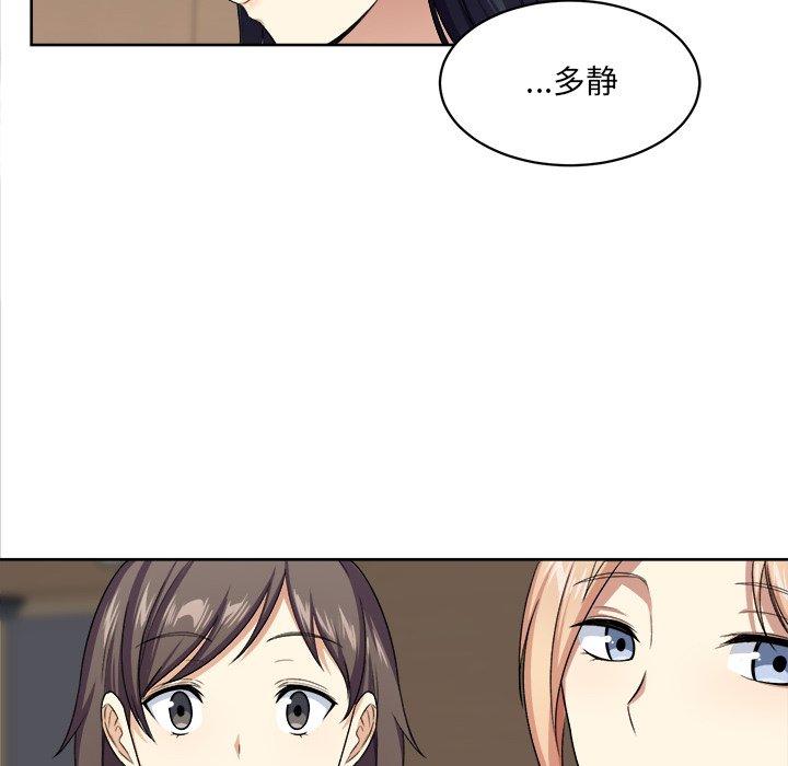 《最惨房东并不惨》漫画 第13话