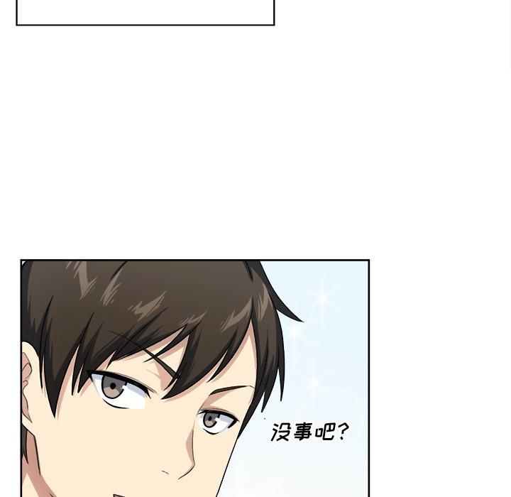 《最惨房东并不惨》漫画 第13话