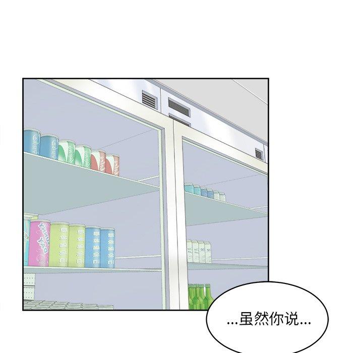 《最惨房东并不惨》漫画 第13话