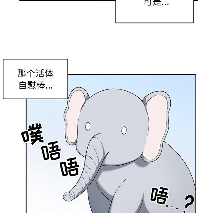 《最惨房东并不惨》漫画 第13话