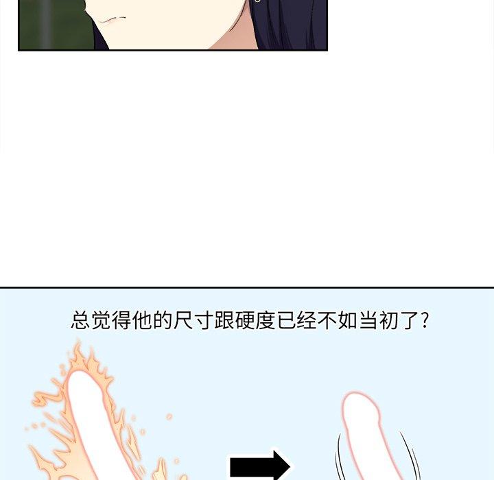 《最惨房东并不惨》漫画 第13话
