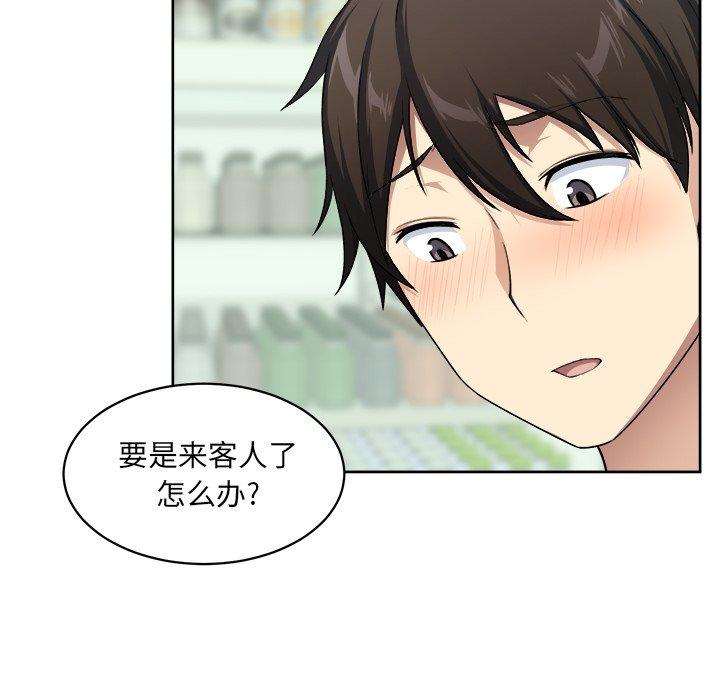 《最惨房东并不惨》漫画 第13话