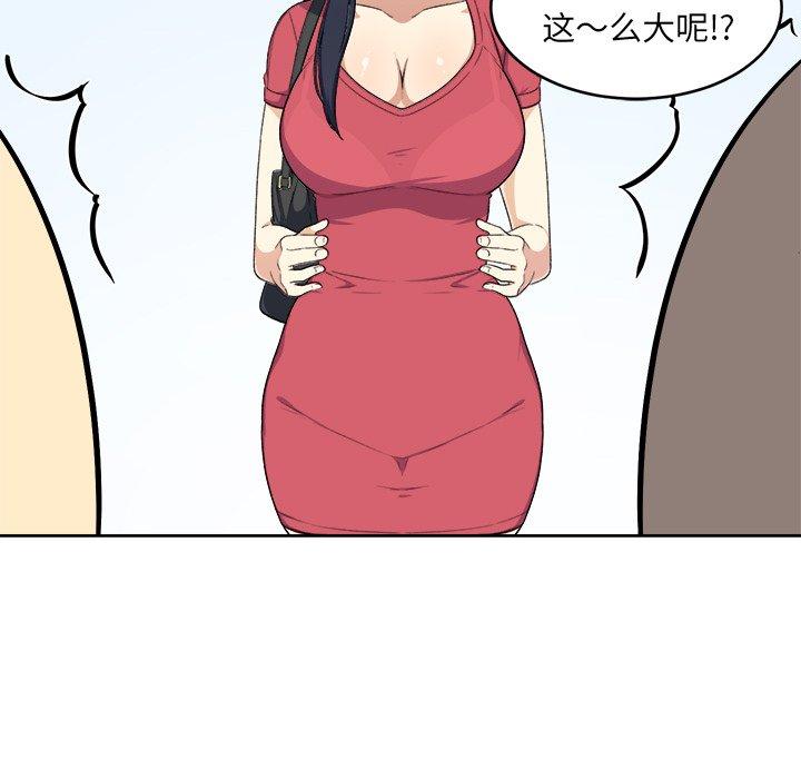 《最惨房东并不惨》漫画 第13话