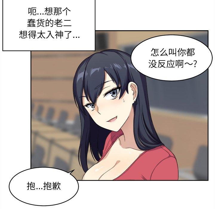 《最惨房东并不惨》漫画 第13话