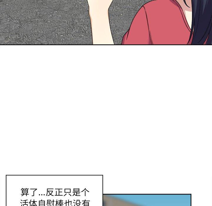《最惨房东并不惨》漫画 第13话