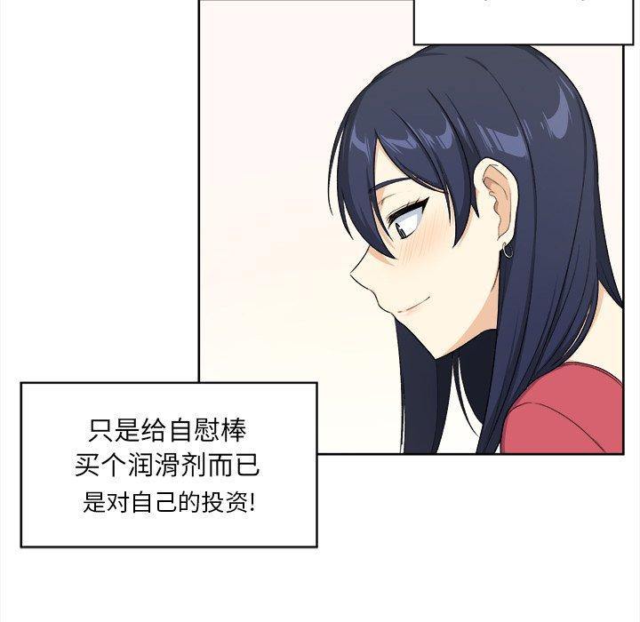 《最惨房东并不惨》漫画 第13话