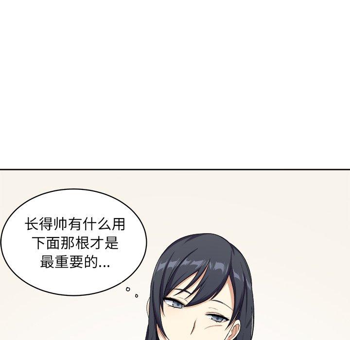 《最惨房东并不惨》漫画 第13话