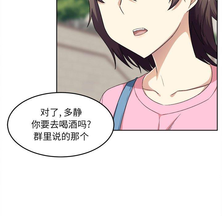 《最惨房东并不惨》漫画 第13话