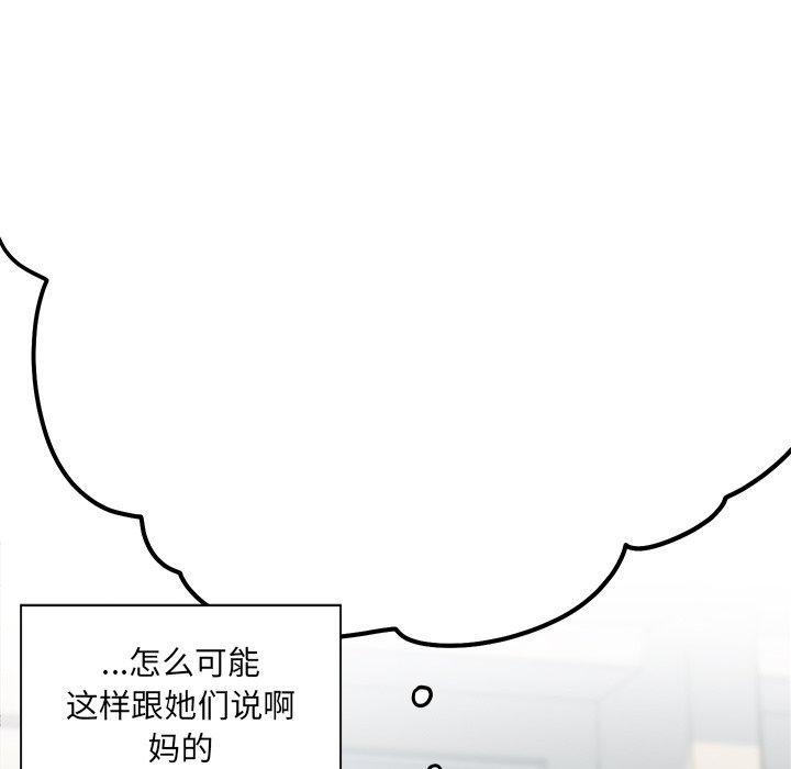《最惨房东并不惨》漫画 第13话